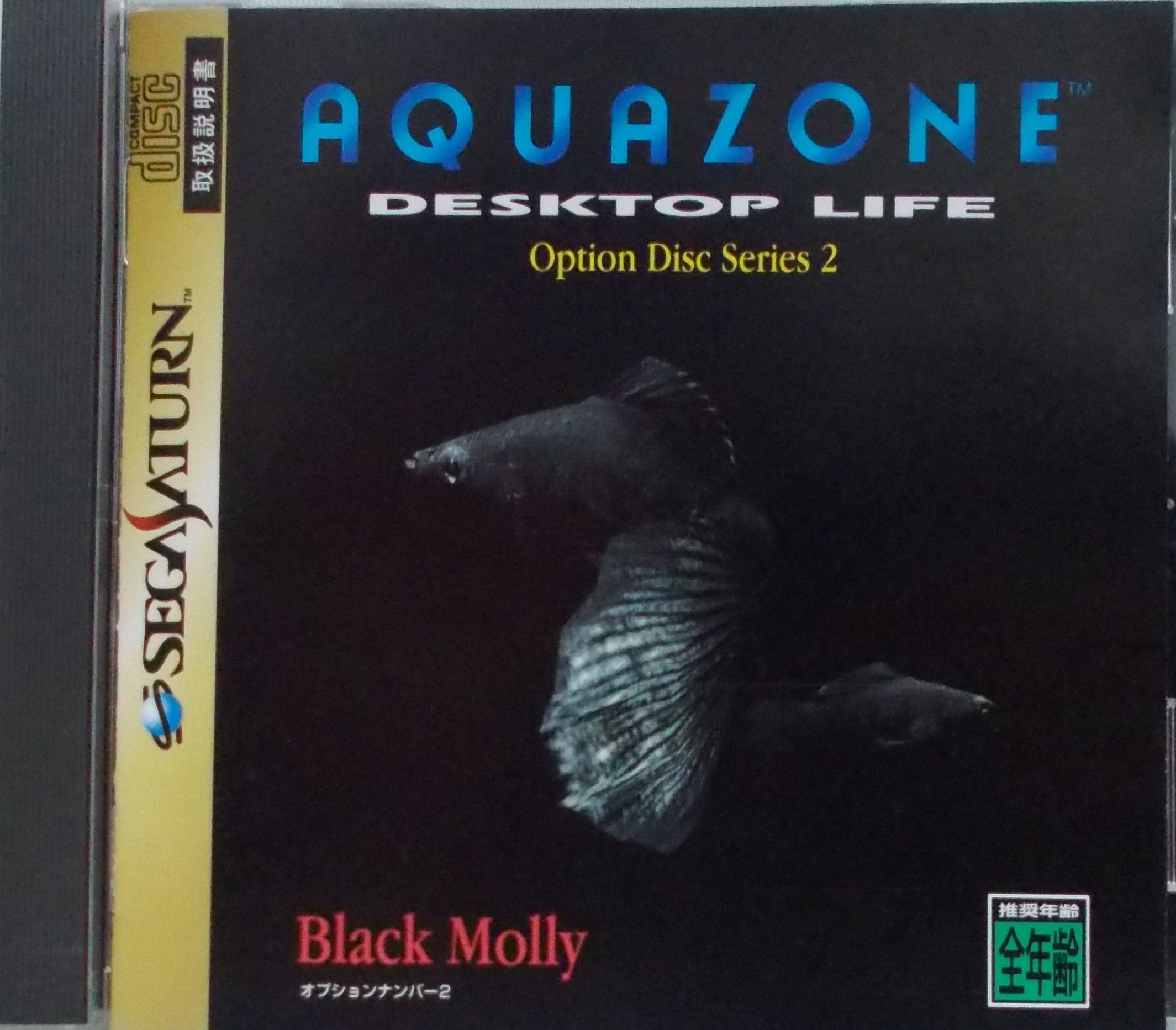 Aquazone （アクアゾーン）オプションディスク「エンゼル・フィッシュ